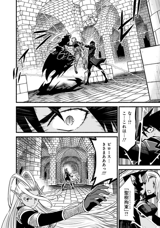 Cut and Paste de Kono Sekai o Ikiteiku Chap 54 - Next Chap 55