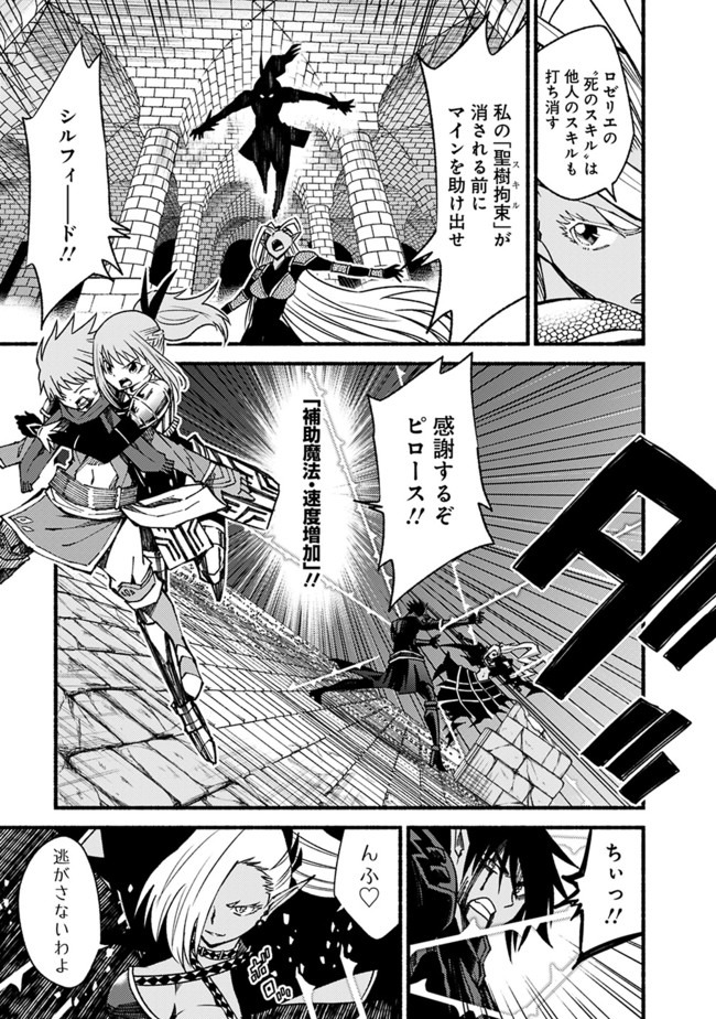 Cut and Paste de Kono Sekai o Ikiteiku Chap 54 - Next Chap 55