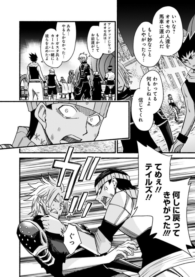 Cut and Paste de Kono Sekai o Ikiteiku Chap 55 - Next Chap 56