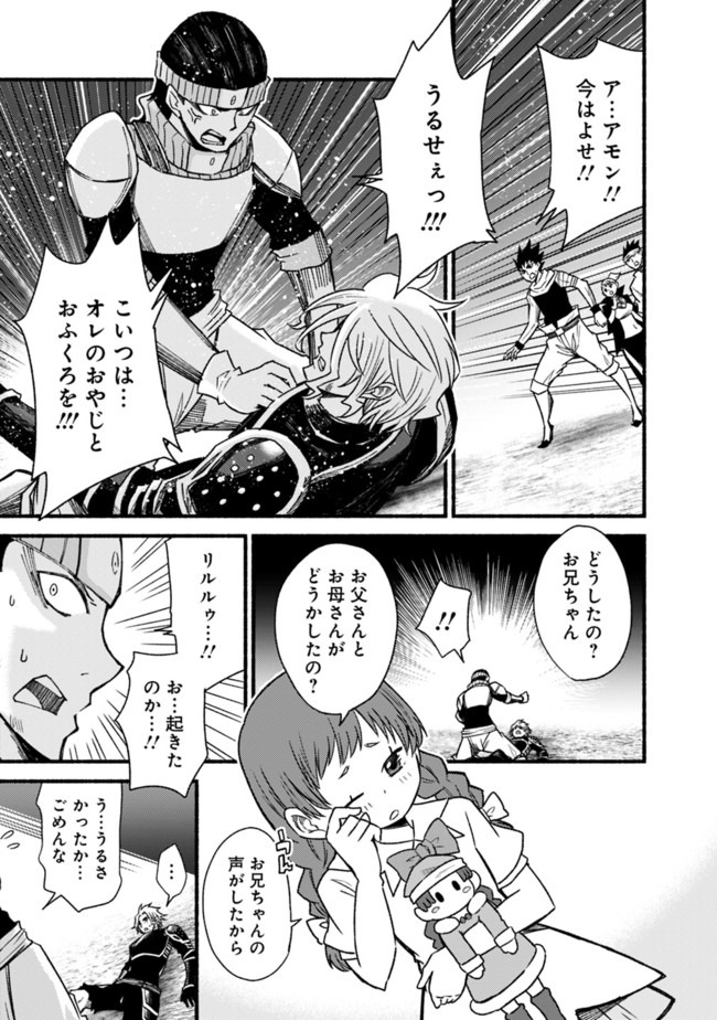 Cut and Paste de Kono Sekai o Ikiteiku Chap 55 - Next Chap 56