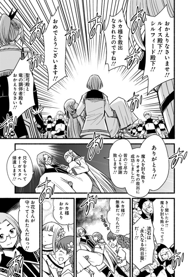 Cut and Paste de Kono Sekai o Ikiteiku Chap 55 - Next Chap 56