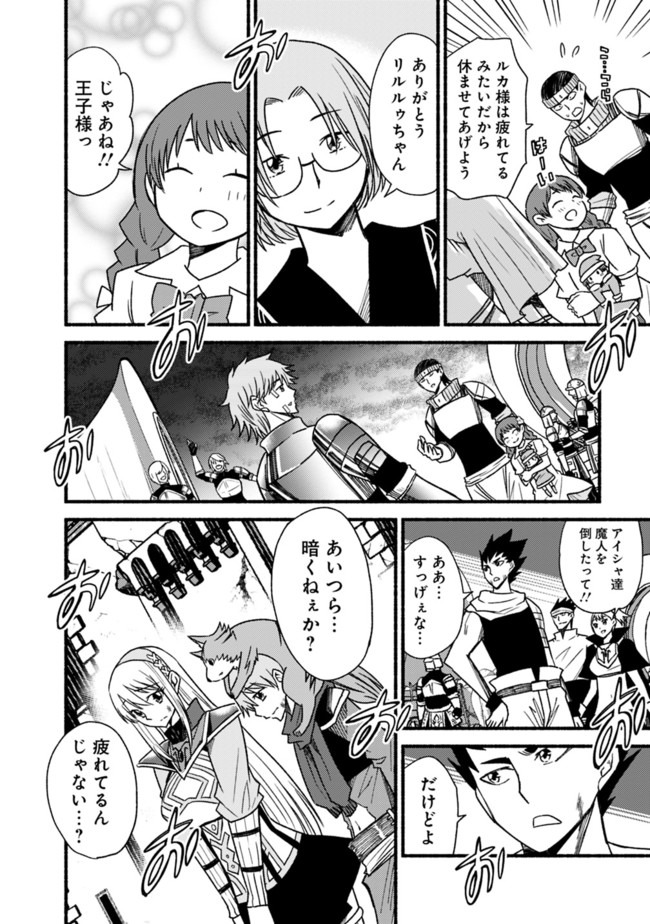 Cut and Paste de Kono Sekai o Ikiteiku Chap 55 - Next Chap 56