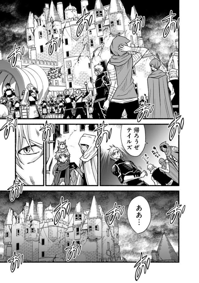 Cut and Paste de Kono Sekai o Ikiteiku Chap 55 - Next Chap 56