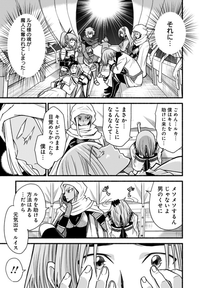 Cut and Paste de Kono Sekai o Ikiteiku Chap 55 - Next Chap 56