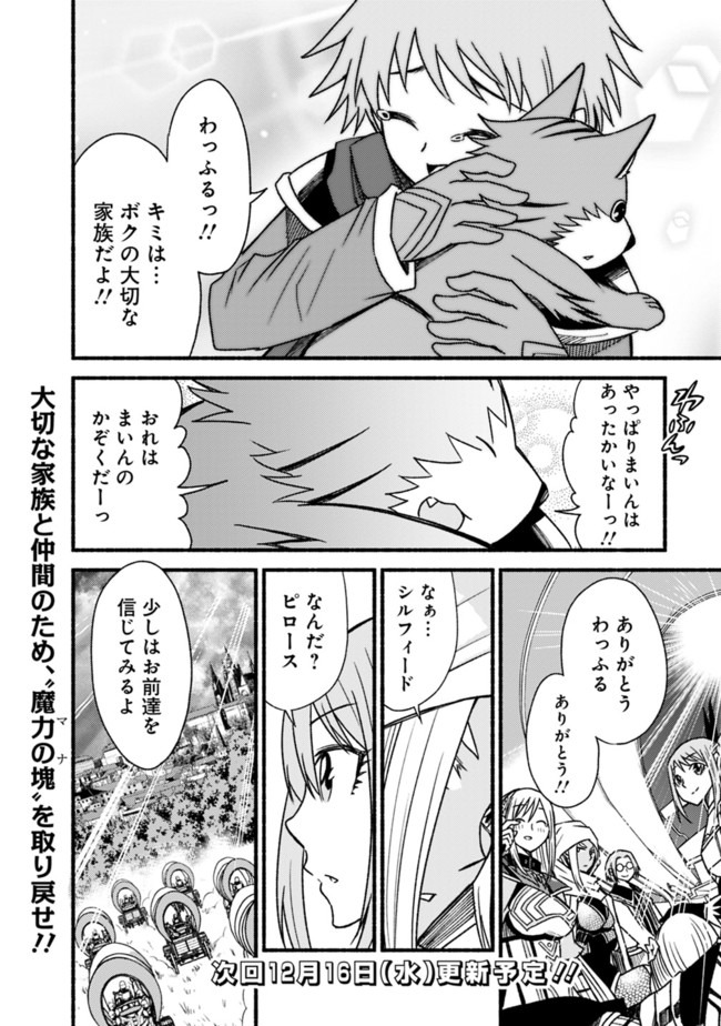 Cut and Paste de Kono Sekai o Ikiteiku Chap 55 - Next Chap 56