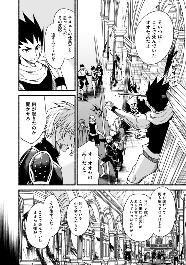 Cut and Paste de Kono Sekai o Ikiteiku Chap 55 - Next Chap 56