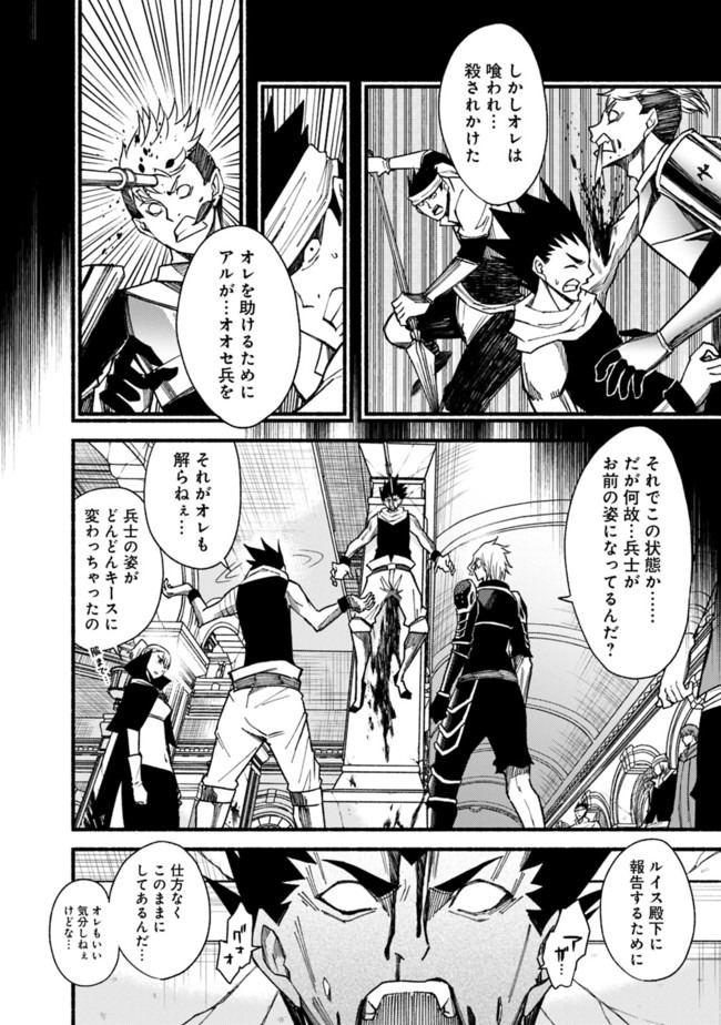 Cut and Paste de Kono Sekai o Ikiteiku Chap 55 - Next Chap 56