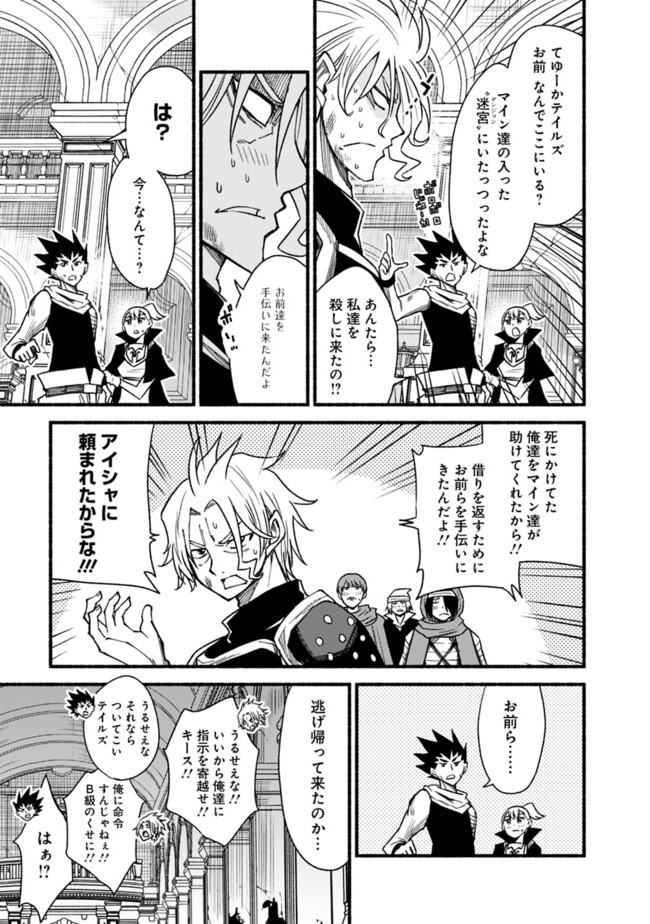 Cut and Paste de Kono Sekai o Ikiteiku Chap 55 - Next Chap 56