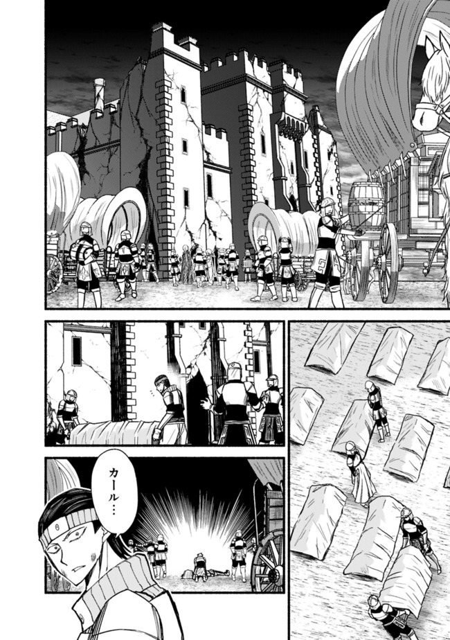 Cut and Paste de Kono Sekai o Ikiteiku Chap 55 - Next Chap 56