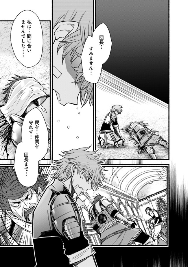 Cut and Paste de Kono Sekai o Ikiteiku Chap 55 - Next Chap 56