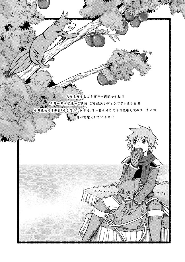 Cut and Paste de Kono Sekai o Ikiteiku Chap 56.5 - Next Chap 57.5