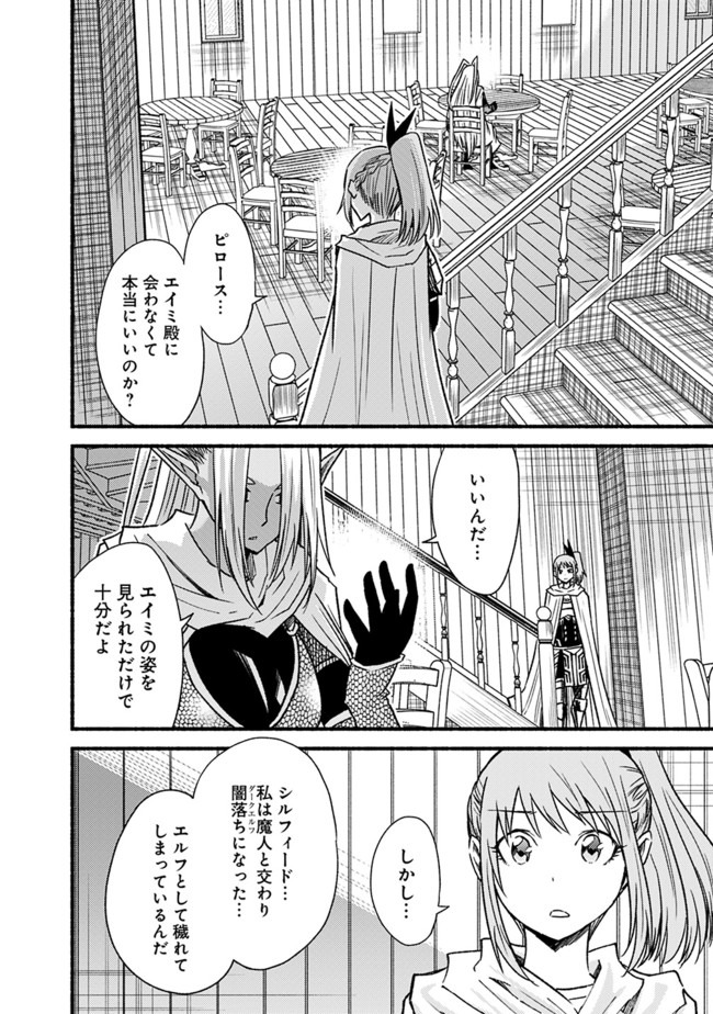 Cut and Paste de Kono Sekai o Ikiteiku Chap 56 - Next Chap 57