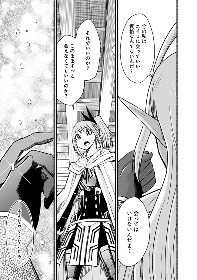 Cut and Paste de Kono Sekai o Ikiteiku Chap 56 - Next Chap 57