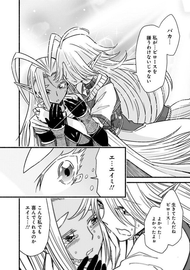 Cut and Paste de Kono Sekai o Ikiteiku Chap 56 - Next Chap 57