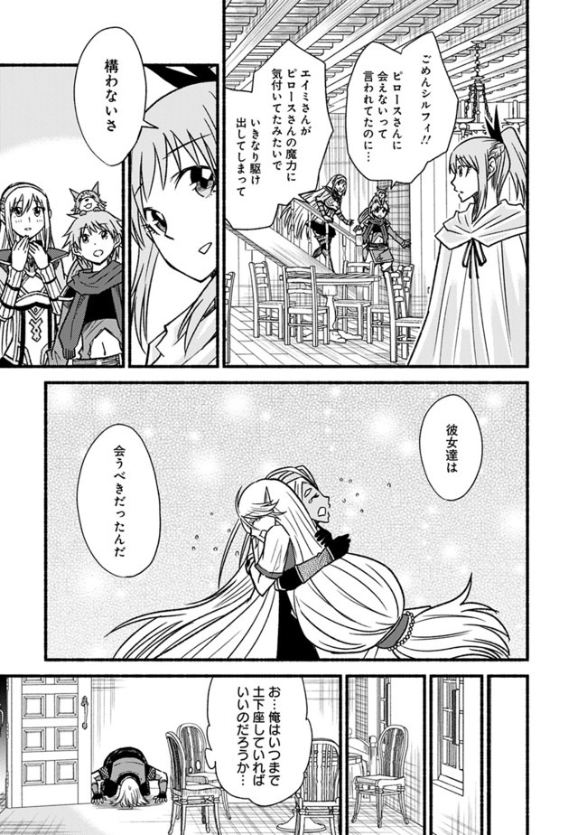 Cut and Paste de Kono Sekai o Ikiteiku Chap 56 - Next Chap 57