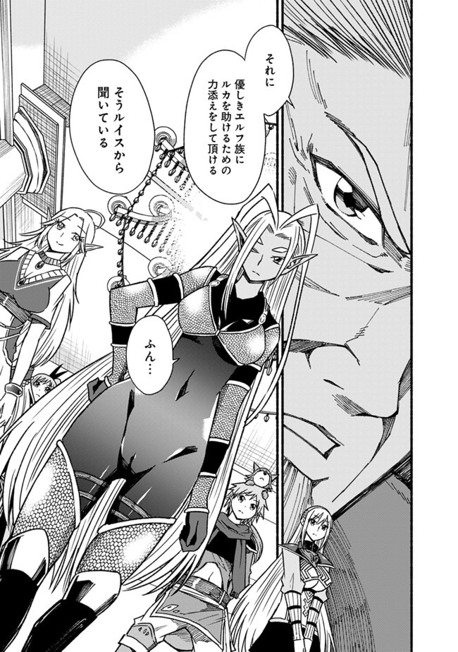 Cut and Paste de Kono Sekai o Ikiteiku Chap 56 - Next Chap 57