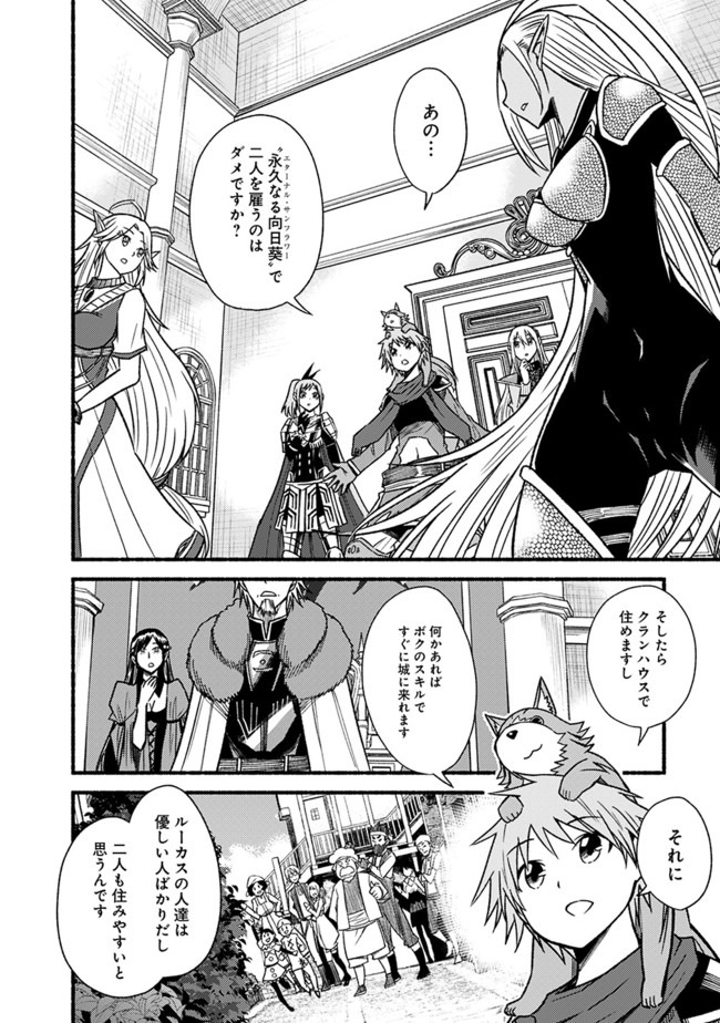 Cut and Paste de Kono Sekai o Ikiteiku Chap 56 - Next Chap 57