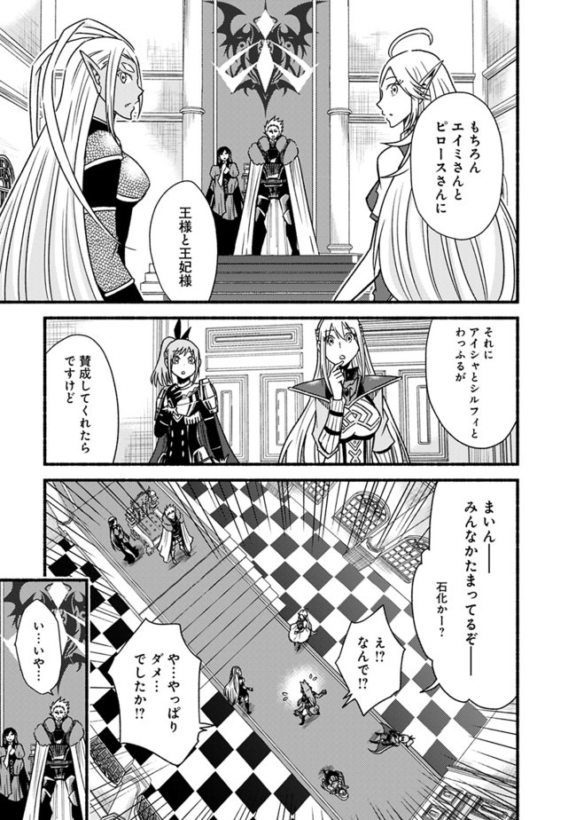 Cut and Paste de Kono Sekai o Ikiteiku Chap 56 - Next Chap 57