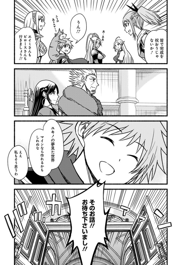 Cut and Paste de Kono Sekai o Ikiteiku Chap 56 - Next Chap 57