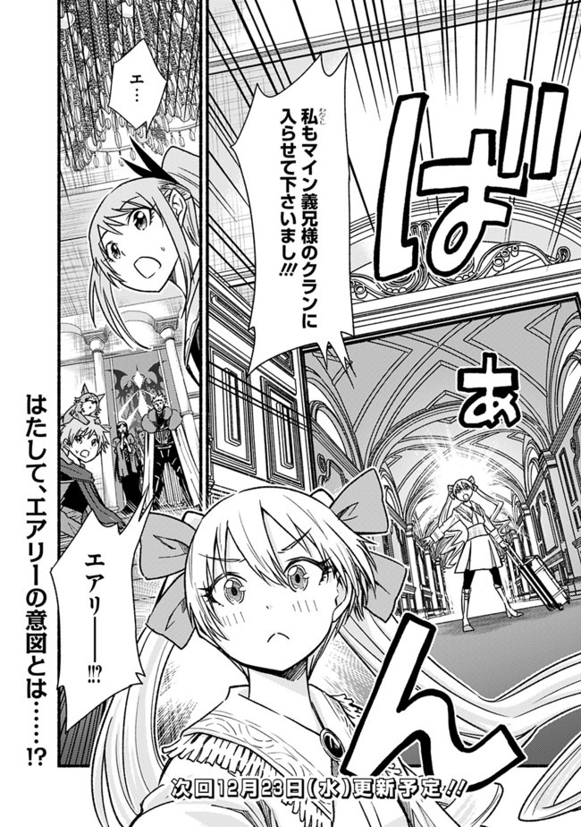 Cut and Paste de Kono Sekai o Ikiteiku Chap 56 - Next Chap 57