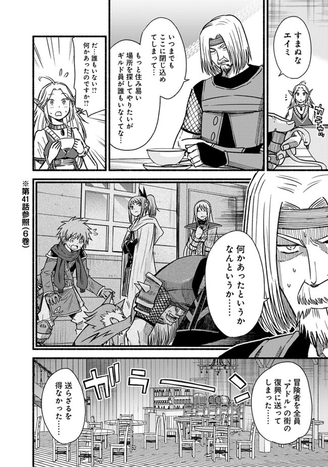 Cut and Paste de Kono Sekai o Ikiteiku Chap 56 - Next Chap 57