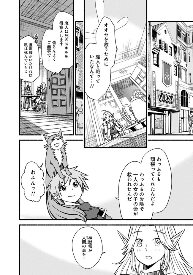 Cut and Paste de Kono Sekai o Ikiteiku Chap 56 - Next Chap 57