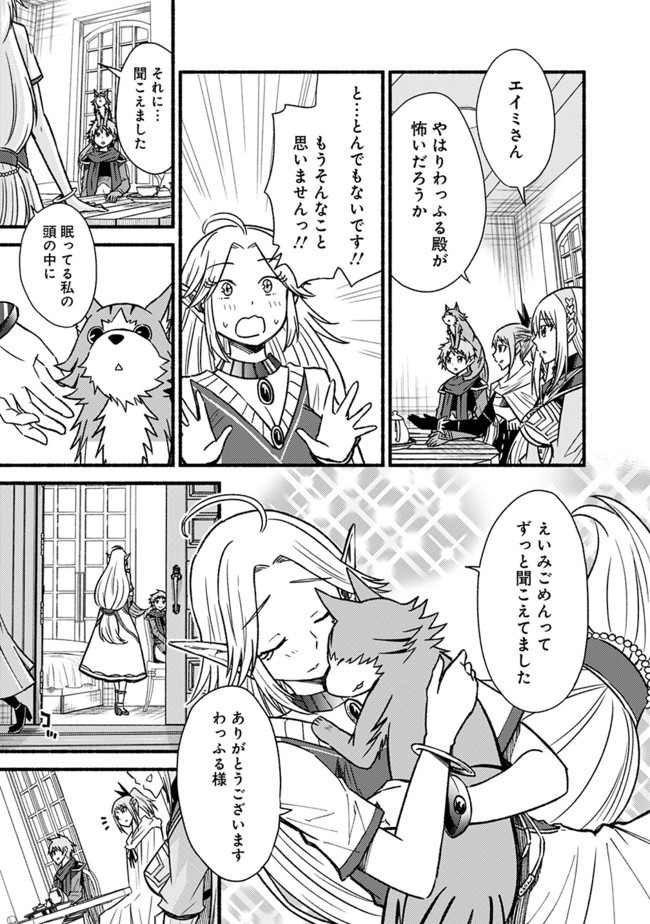 Cut and Paste de Kono Sekai o Ikiteiku Chap 56 - Next Chap 57