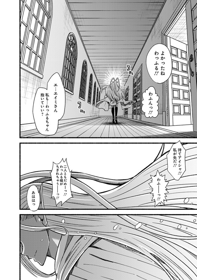 Cut and Paste de Kono Sekai o Ikiteiku Chap 56 - Next Chap 57
