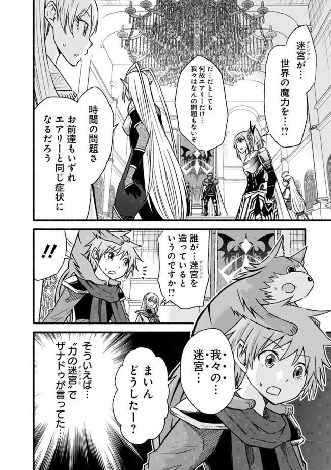 Cut and Paste de Kono Sekai o Ikiteiku Chap 57 - Next Chap 58