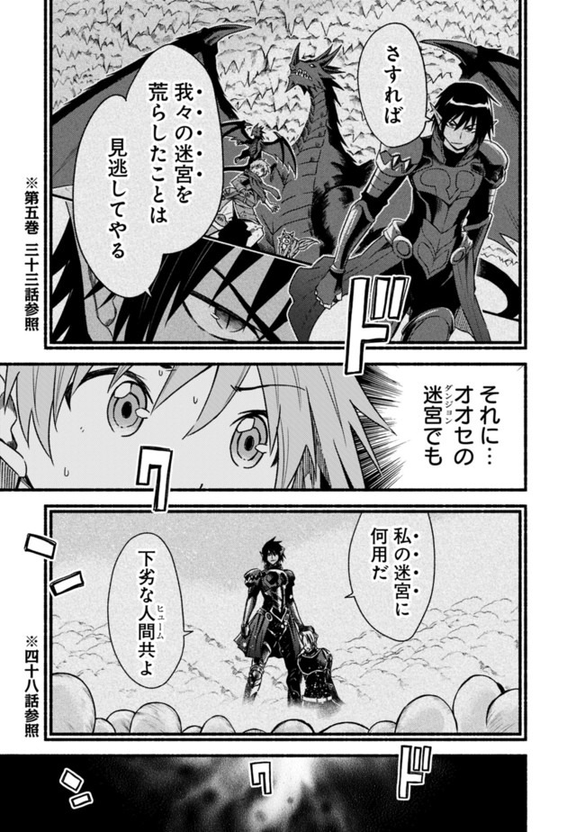 Cut and Paste de Kono Sekai o Ikiteiku Chap 57 - Next Chap 58