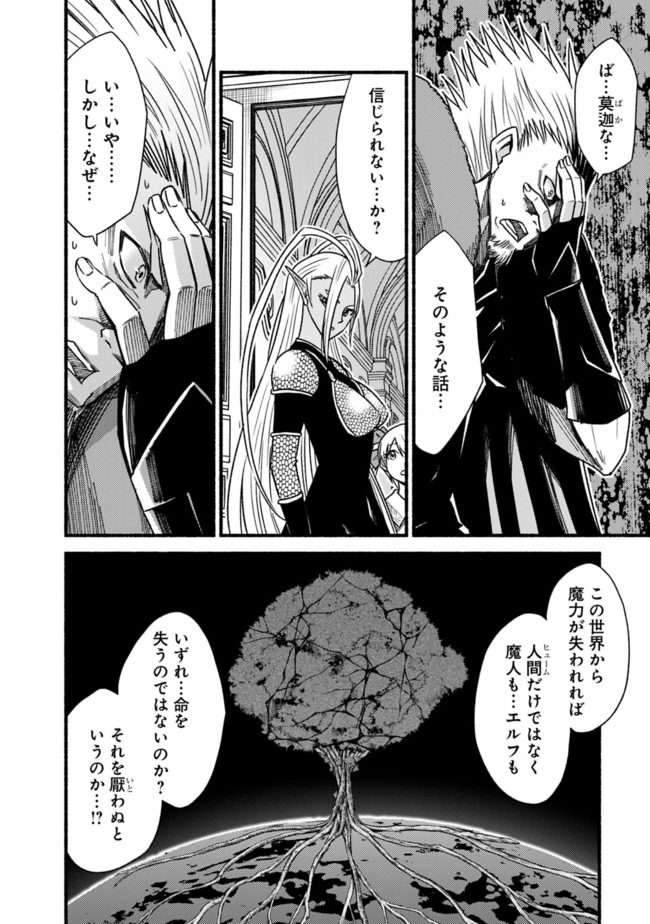 Cut and Paste de Kono Sekai o Ikiteiku Chap 57 - Next Chap 58