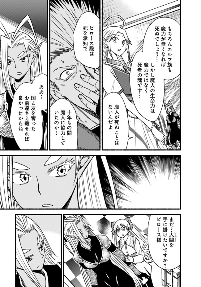 Cut and Paste de Kono Sekai o Ikiteiku Chap 57 - Next Chap 58