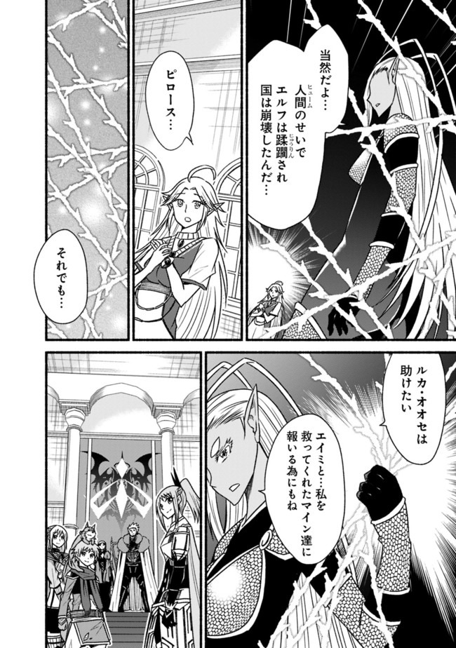 Cut and Paste de Kono Sekai o Ikiteiku Chap 57 - Next Chap 58