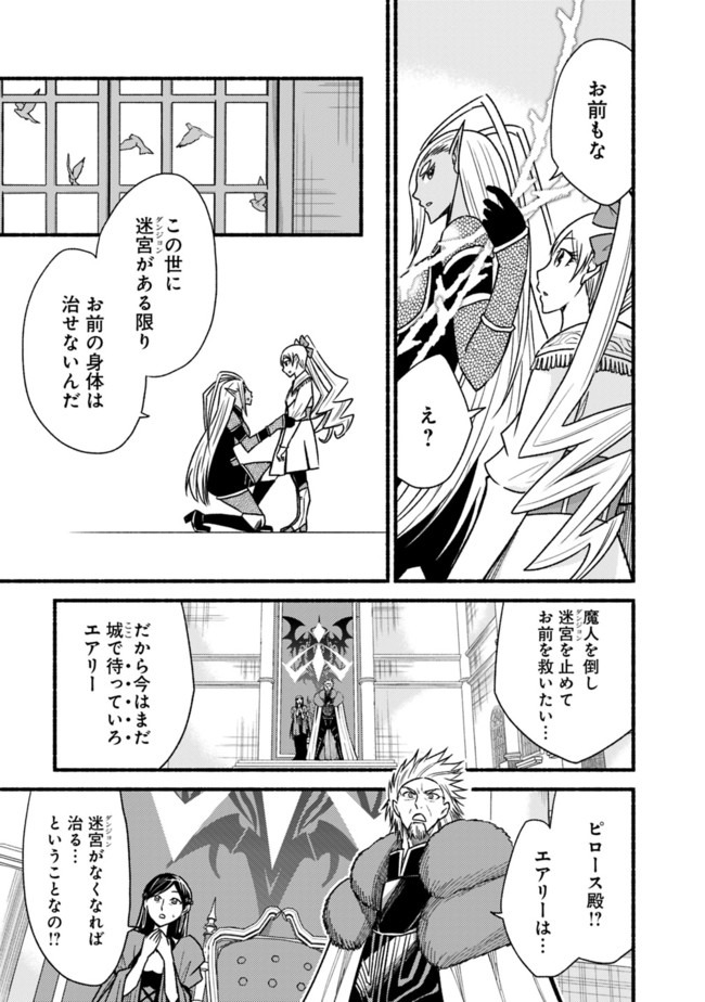 Cut and Paste de Kono Sekai o Ikiteiku Chap 57 - Next Chap 58