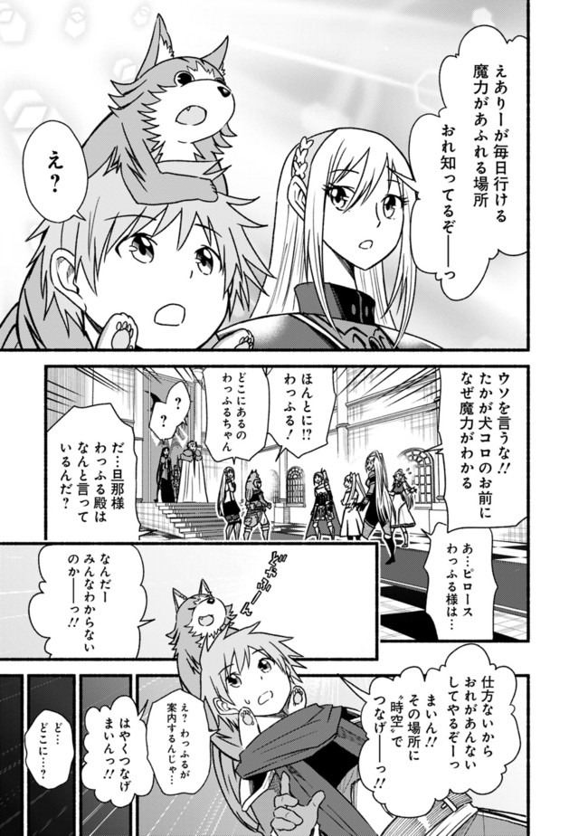 Cut and Paste de Kono Sekai o Ikiteiku Chap 57 - Next Chap 58