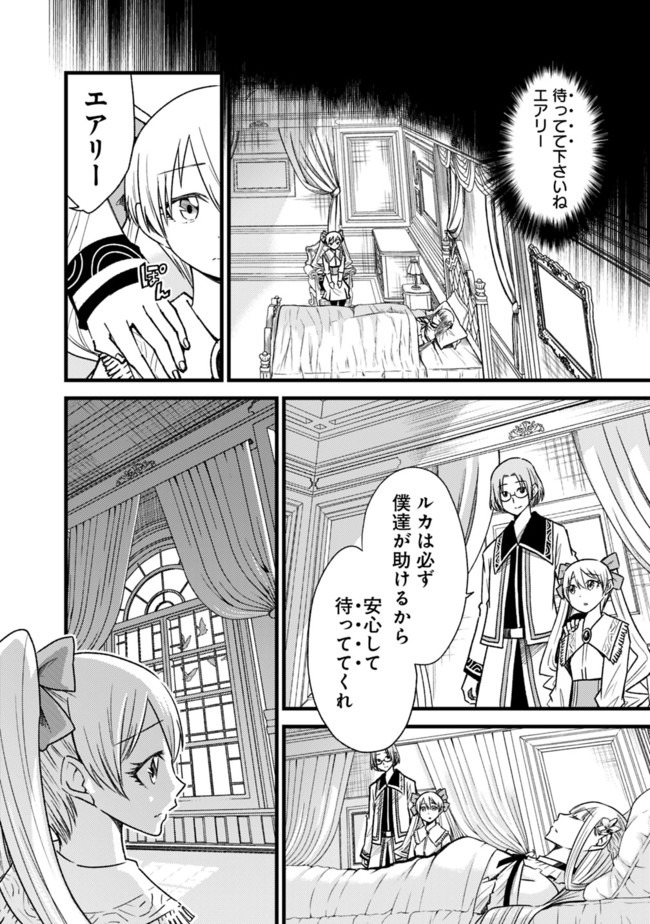 Cut and Paste de Kono Sekai o Ikiteiku Chap 57 - Next Chap 58