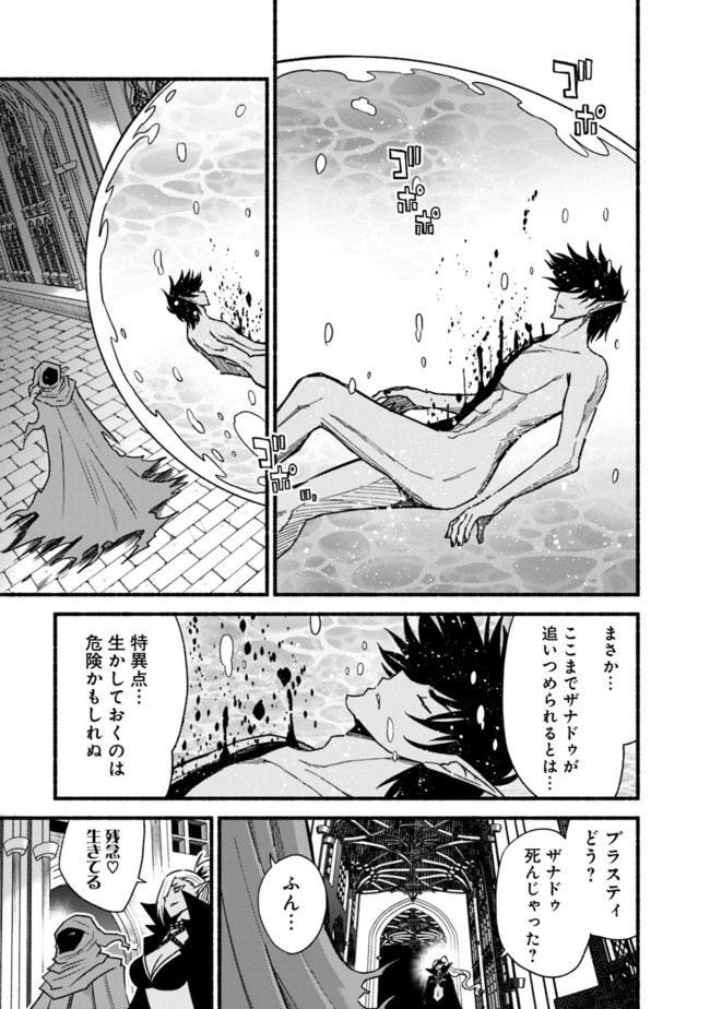 Cut and Paste de Kono Sekai o Ikiteiku Chap 57 - Next Chap 58