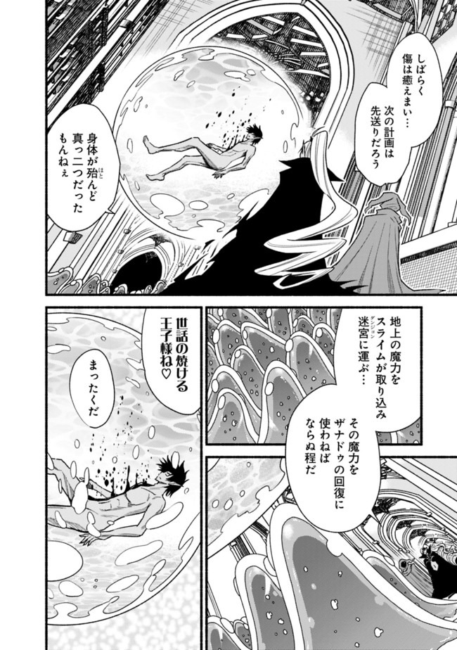 Cut and Paste de Kono Sekai o Ikiteiku Chap 57 - Next Chap 58