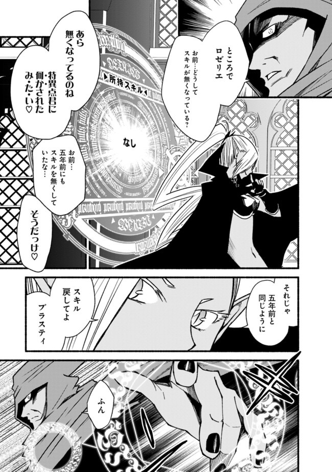 Cut and Paste de Kono Sekai o Ikiteiku Chap 57 - Next Chap 58