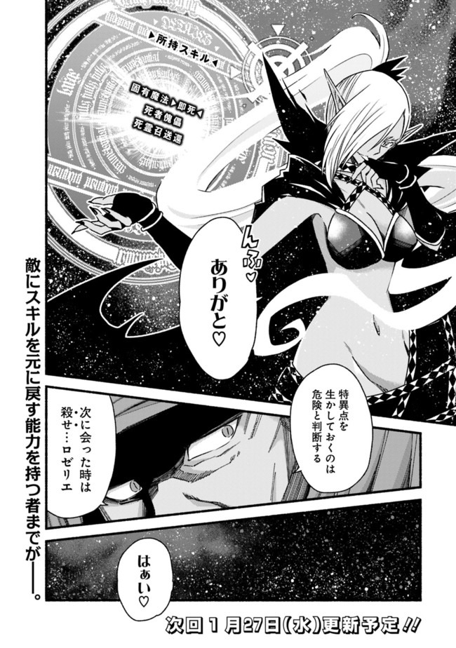 Cut and Paste de Kono Sekai o Ikiteiku Chap 57 - Next Chap 58