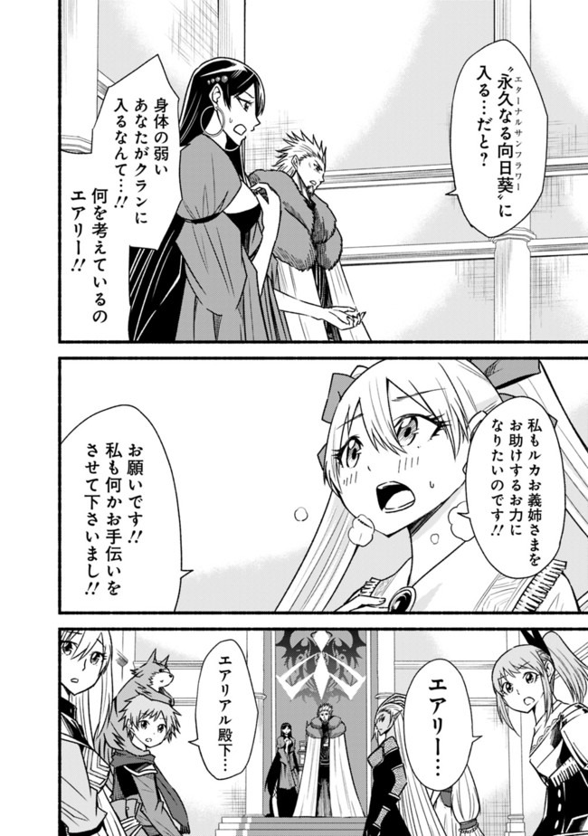 Cut and Paste de Kono Sekai o Ikiteiku Chap 57 - Next Chap 58