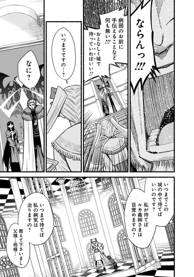 Cut and Paste de Kono Sekai o Ikiteiku Chap 57 - Next Chap 58