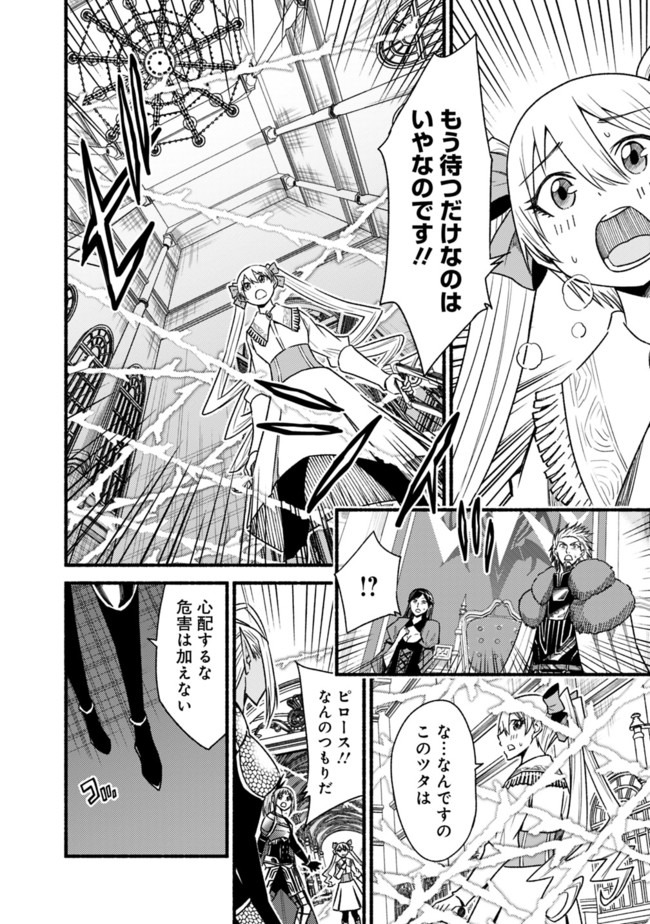 Cut and Paste de Kono Sekai o Ikiteiku Chap 57 - Next Chap 58