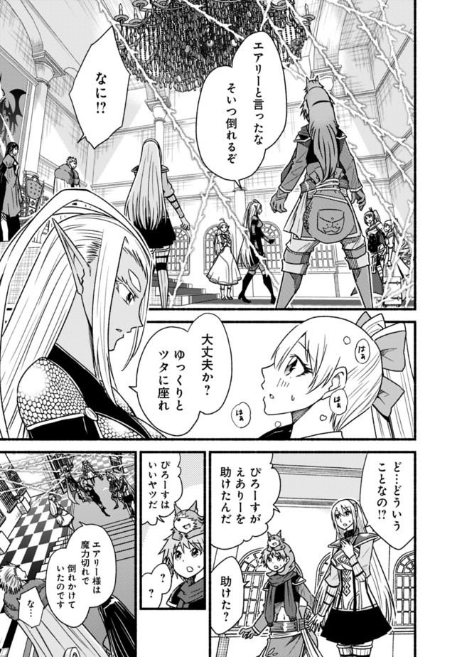 Cut and Paste de Kono Sekai o Ikiteiku Chap 57 - Next Chap 58