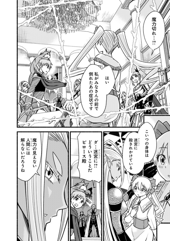 Cut and Paste de Kono Sekai o Ikiteiku Chap 57 - Next Chap 58