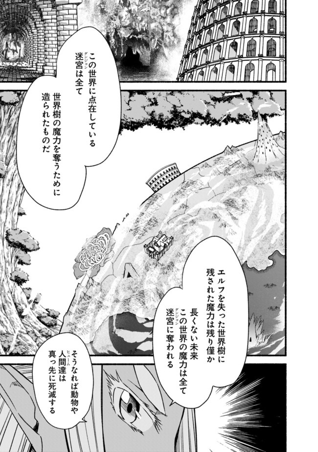 Cut and Paste de Kono Sekai o Ikiteiku Chap 57 - Next Chap 58