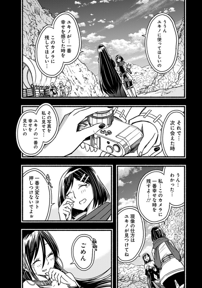 Cut and Paste de Kono Sekai o Ikiteiku Chap 58 - Next Chap 59