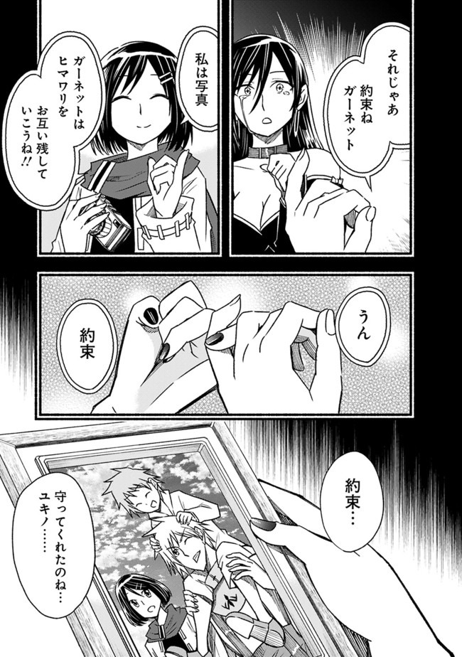 Cut and Paste de Kono Sekai o Ikiteiku Chap 58 - Next Chap 59