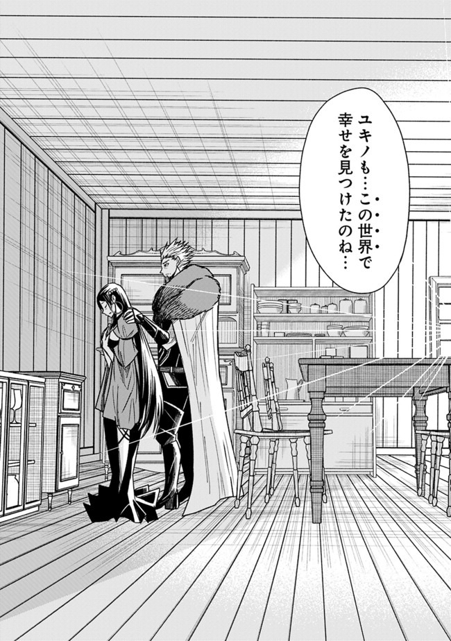 Cut and Paste de Kono Sekai o Ikiteiku Chap 58 - Next Chap 59