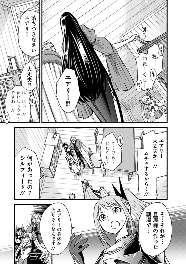 Cut and Paste de Kono Sekai o Ikiteiku Chap 58 - Next Chap 59